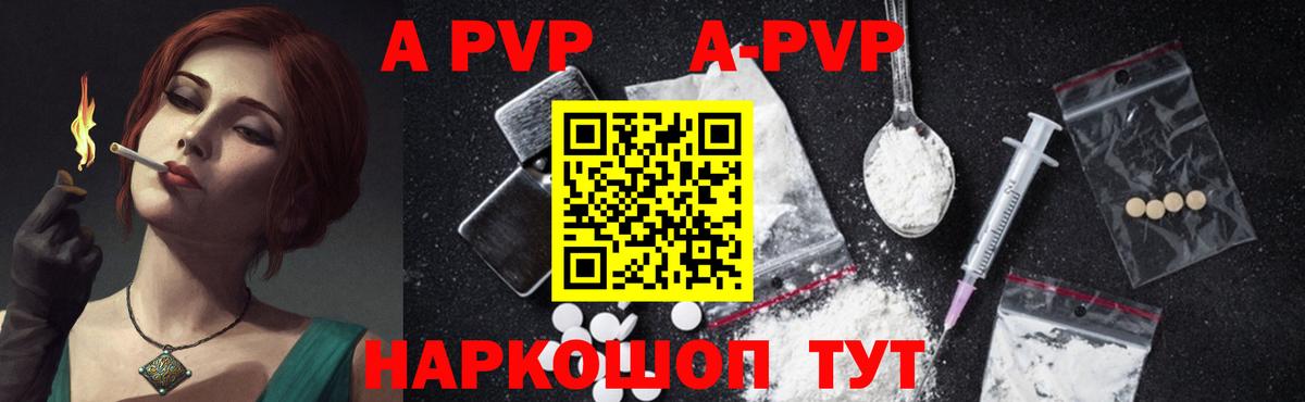 A-PVP кристаллы  A-PVP Соль  Вход с VPN  Нефтеюганск  Альфа ПВП СК 