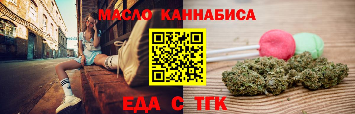Нефтеюганск  Еда ТГК конопля  Вход с VPN 