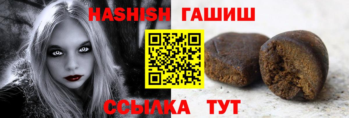 Гашиш Изолятор Нефтеюганск