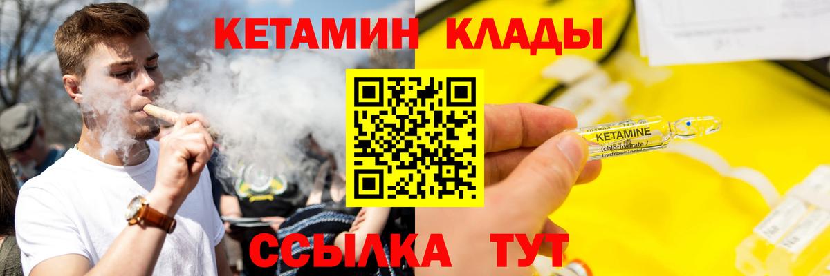 Нефтеюганск  КЕТАМИН VHQ  Кетамин VHQ  Вход с VPN 