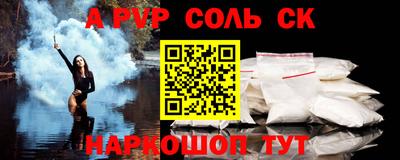 гашик Ставрополь
