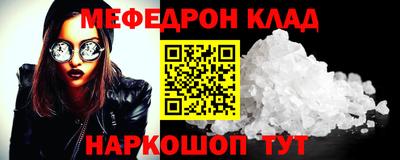 мефедрон VHQ Сланцы