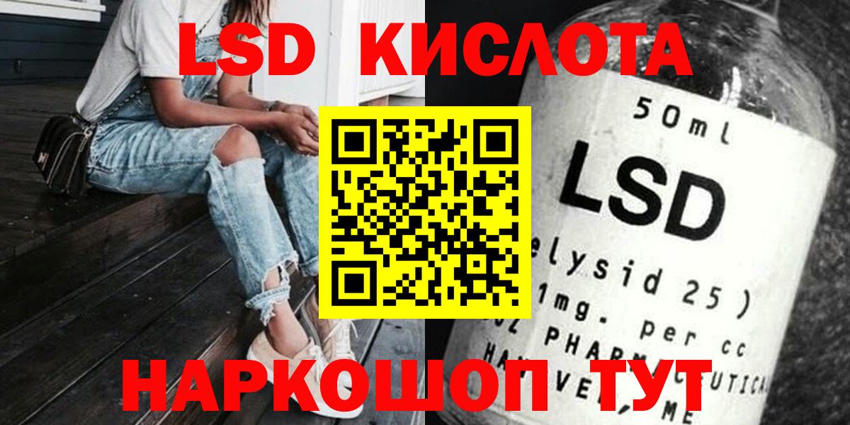 LSD-25 экстази кислота Нефтеюганск