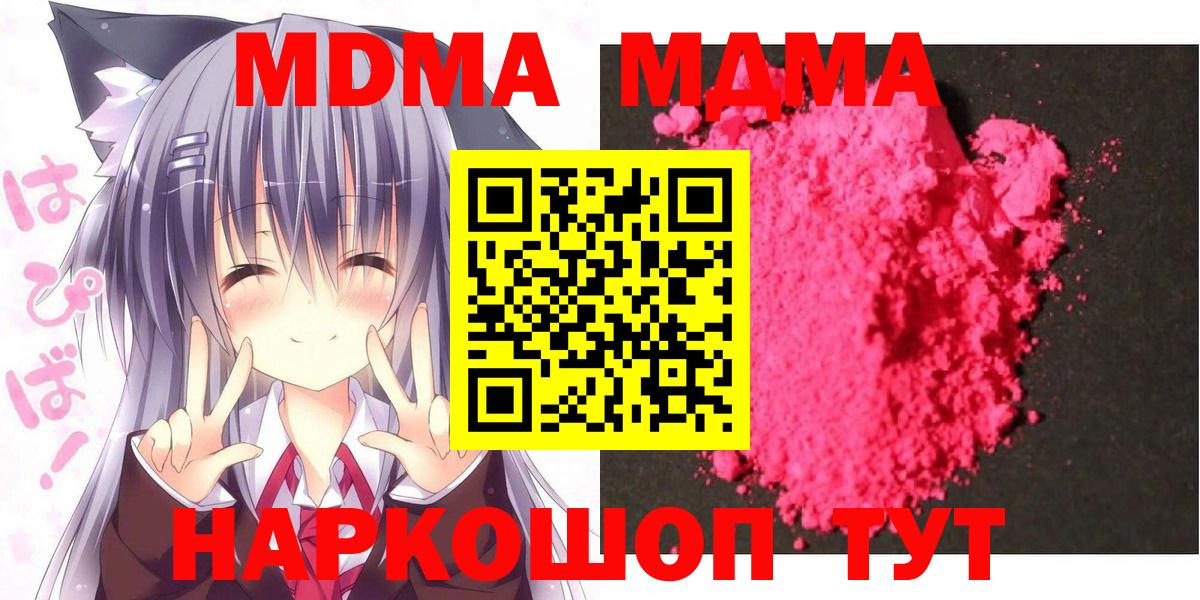 МДМА crystal  Вход с VPN  MDMA  МДМА молли  Нефтеюганск 