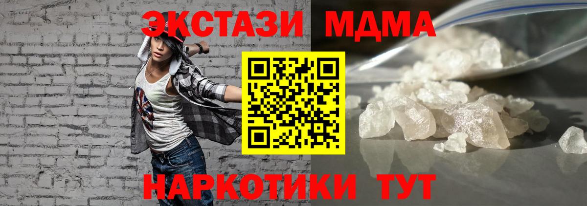 МДМА VHQ Нефтеюганск