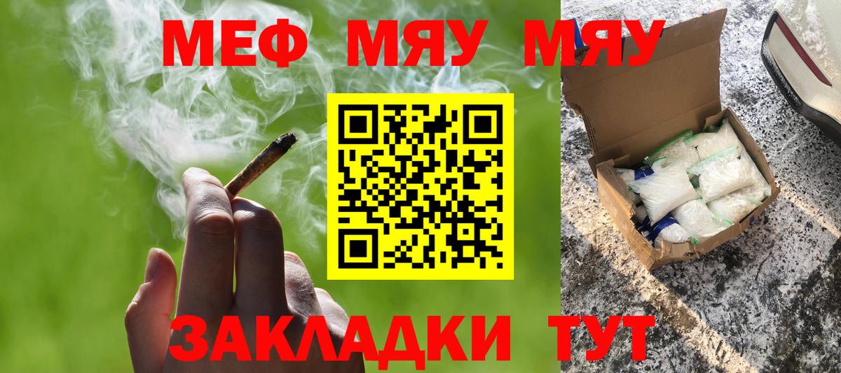 Нефтеюганск  Меф  Вход с VPN  МЕФ  МЕФ мука  Мефедрон мяу мяу 