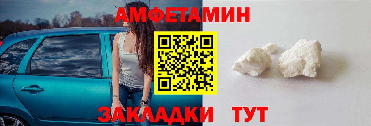 Первитин кристалл  МЕТАМФЕТАМИН  Вход с VPN  Нефтеюганск  Первитин кристалл 